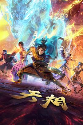 经典动画主题片单封面